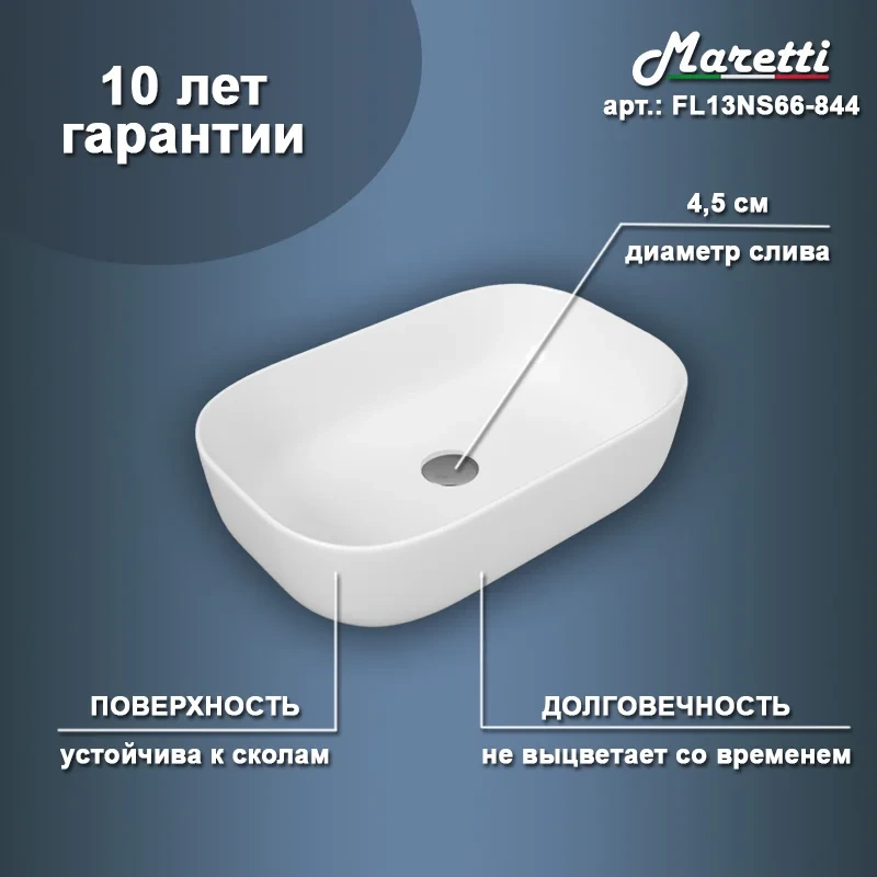 Раковина чаша Maretti FL13NS66-844, белая