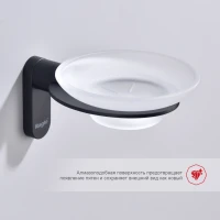 Мыльница Raglo R300.02.06, черный Мыльница Raglo R300.02.06, черный