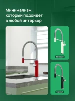 Смеситель для кухни Domaci Римини D568387RD с гибким изливом, красный