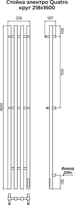 Полотенцесушитель электрический Terminus Quatro 4670078554666 160x20 см, нержавеющая сталь полированная, I-образный, с полкой