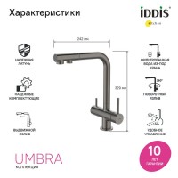Смеситель для кухни IDDIS Umbra UMBGMPFi05 матовый графит