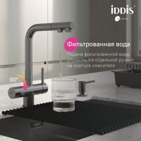 Смеситель для кухни IDDIS Umbra UMBGMPFi05 матовый графит