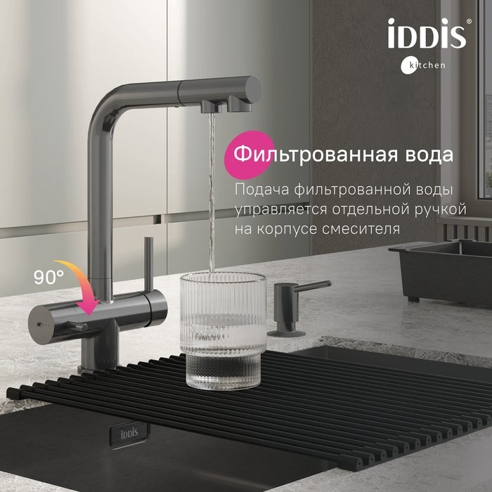 Смеситель для кухни IDDIS Umbra UMBGMPFi05 матовый графит