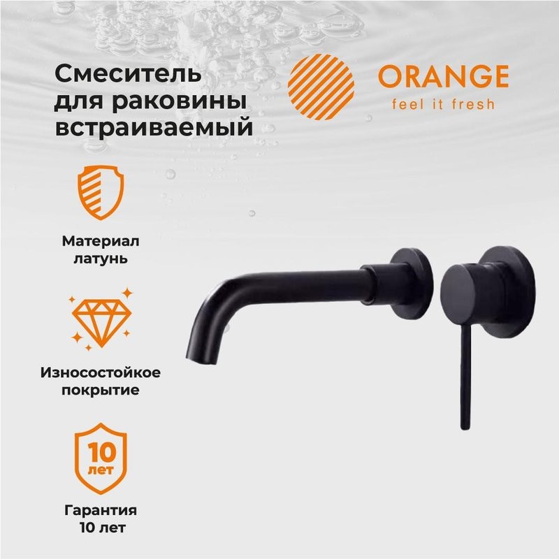 Смеситель для раковины Orange Karl Karl M05-722b С ВНУТРЕННЕЙ ЧАСТЬЮ
