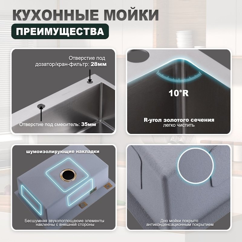 Кухонная мойка Splenka S703.7050.05, сатин