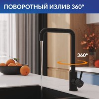 Смеситель для кухни Cersanit Комо (Como) 68246 матовый черный