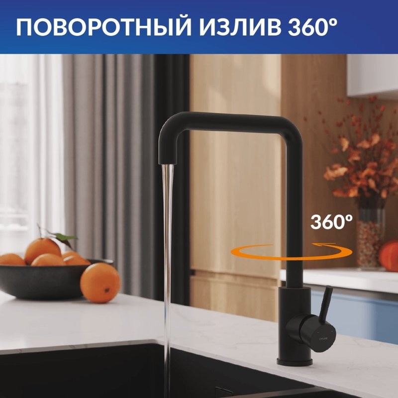 Смеситель для кухни Cersanit Комо (Como) 68246 матовый черный