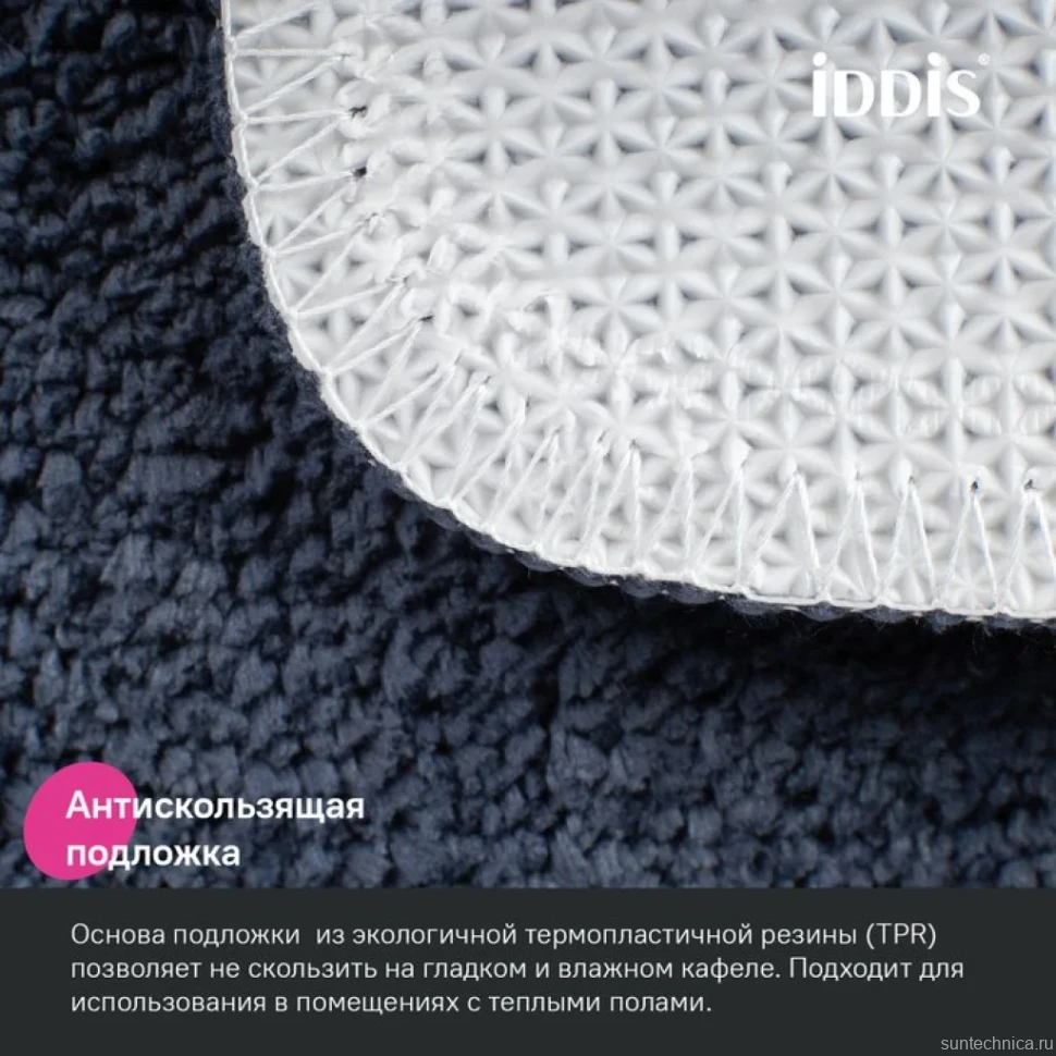 Коврик IDDIS Promo PSQS05Mi12 45х65, синий