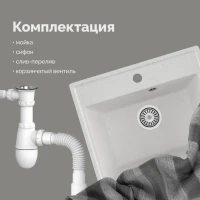 Мойка кухонная Domaci Палермо PR-490-001 белая Мойка кухонная Domaci Палермо PR-490-001 белая