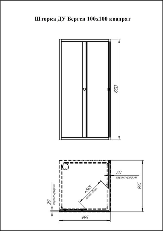 Душевой уголок Radomir Берген SQ 100х100 см, профиль черный, стекло прозрачное, с поддоном