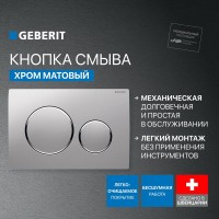 Комплект Унитаз подвесной Geberit Smyle Square 500.683.01.1 с крышкой-сиденьем с микролифтом + Крепления Duofix 111.815.00.1 к стене + Звукоизоляция + Инсталляция UP 320 111.300.00.5 + Кнопка Sigma 20 115.882.JQ.1 хром матовый, хром глянцевый