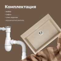 Мойка кухонная Domaci Савона РА 760 песочная Мойка кухонная Domaci Савона РА 760 песочная