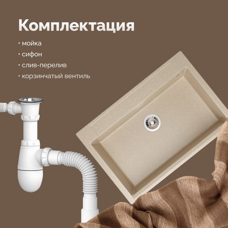 Мойка кухонная Domaci Савона РА 760 песочная