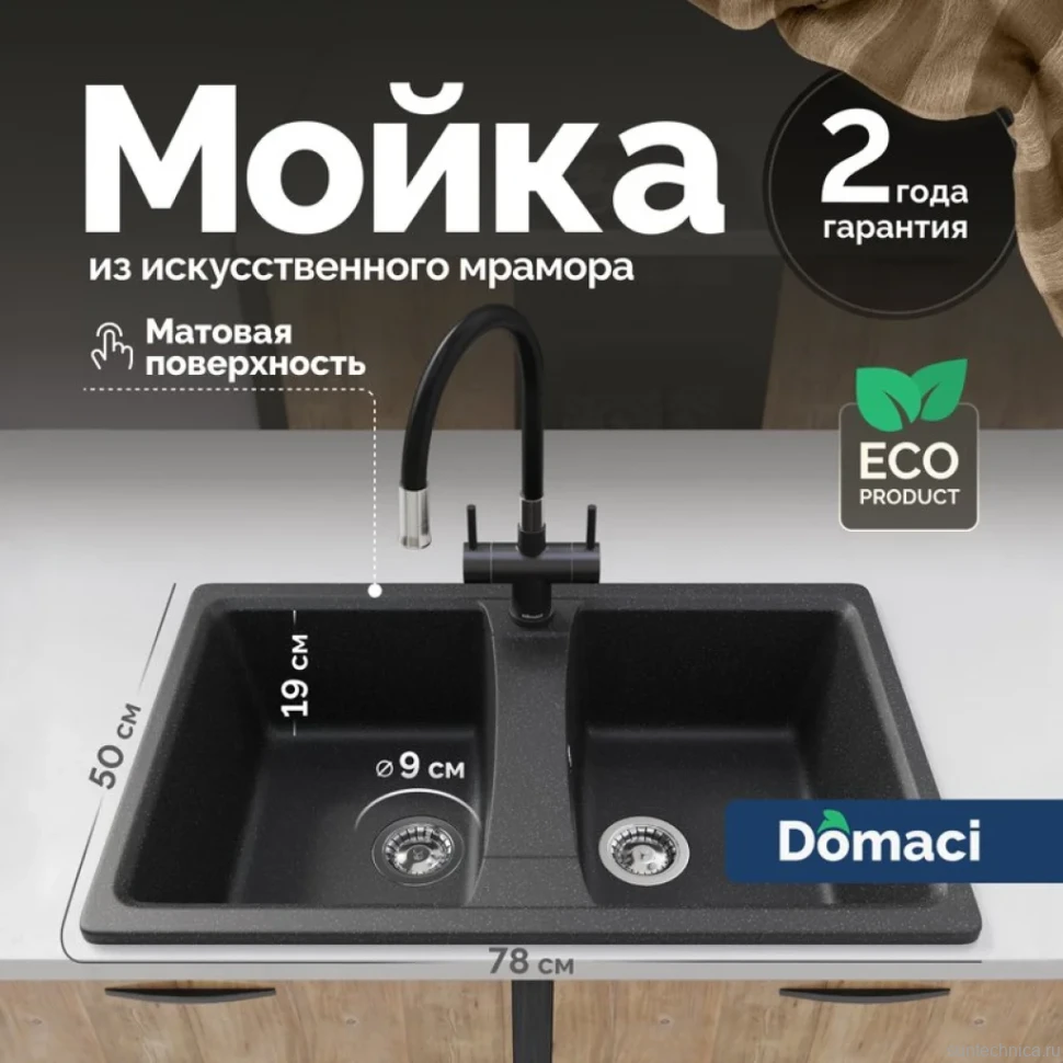 Мойка кухонная Domaci Болонья М-26-002 черная