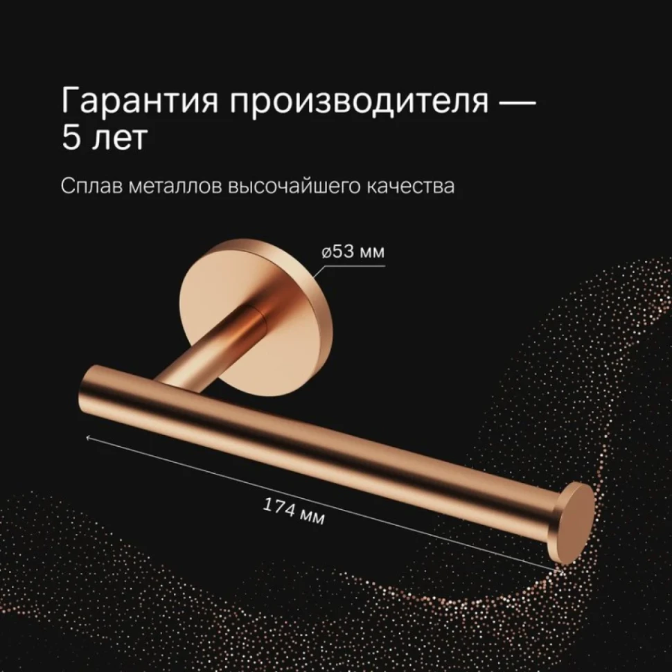 Держатель туалетной бумаги AM.PM X-Joy A85A34144 розовое золото
