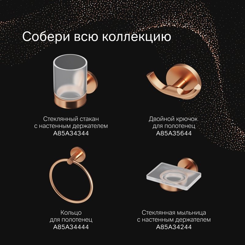 Держатель туалетной бумаги AM.PM X-Joy A85A34144 розовое золото