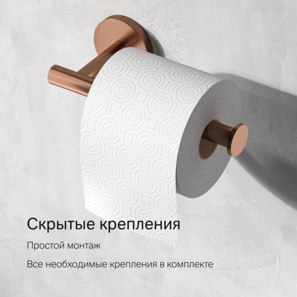 Держатель туалетной бумаги AM.PM X-Joy A85A34144 розовое золото