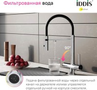 Смеситель для кухни IDDIS Ace ACESBFFi05 хром, с гибким изливом