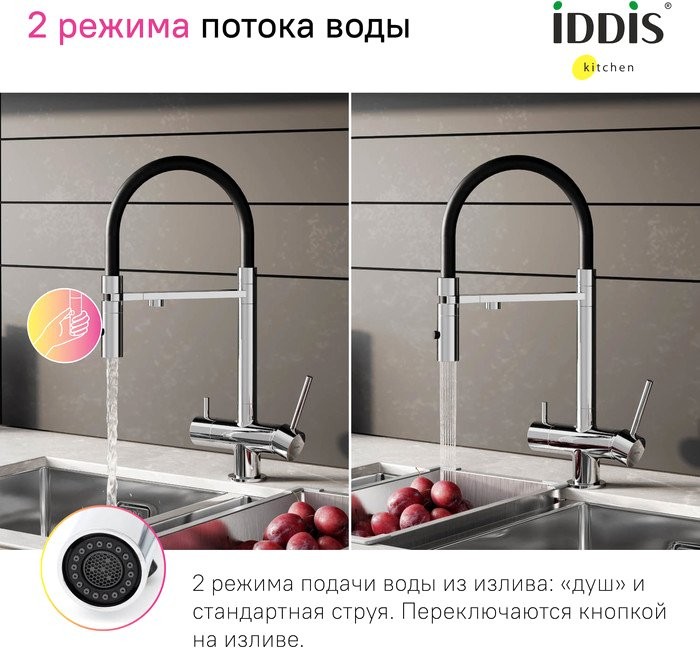 Смеситель для кухни IDDIS Ace ACESBFFi05 хром, с гибким изливом