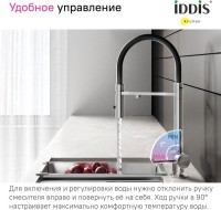 Смеситель для кухни IDDIS Ace ACESBFFi05 хром, с гибким изливом