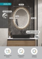 Зеркало CONTINENT Led Avalon 60х80 см, бесконтактный сенсор, с холодной подсветкой