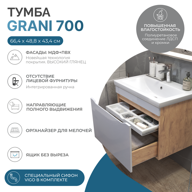Тумба с раковиной Vigo Grani 70 подвесная, дуб золотой, раковина Como 70