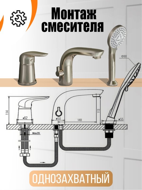 Смеситель на борт ванны Orange Otto M22-333ni никель
