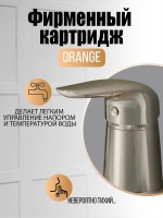 Смеситель на борт ванны Orange Otto M22-333ni никель