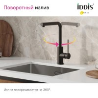 Смеситель для кухни IDDIS Rule RULBLL0i05 черный