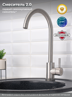 Смеситель для кухни РМС SUS124-017FL нержавеющая сталь