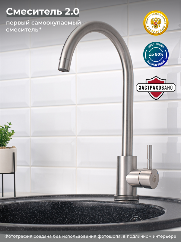 Смеситель для кухни РМС SUS124-017FL нержавеющая сталь