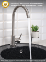 Смеситель для кухни РМС SUS124-017FL нержавеющая сталь