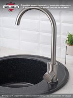 Смеситель для кухни РМС SUS124-017FL нержавеющая сталь