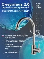 Смеситель для кухни РМС SUS124-017FL нержавеющая сталь Смеситель для кухни РМС SUS124-017FL нержавеющая сталь