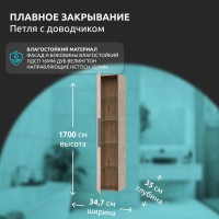 Пенал в ванную комнату навесной La fenice, Spectrum Верди (35*170) арт. 101