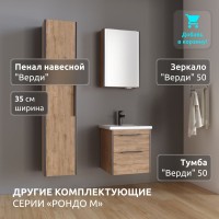 Пенал в ванную комнату навесной La fenice, Spectrum Верди (35*170) арт. 101