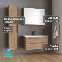Пенал в ванную комнату навесной La fenice, Spectrum Верди (35*170) арт. 101