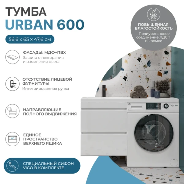 Тумба с раковиной Vigo Urban 60 L 2 ящика, под стиральную машину, белая