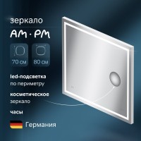 Зеркало AM.PM Gem 80 с LED-подсветкой, часами и косметическим зеркалом