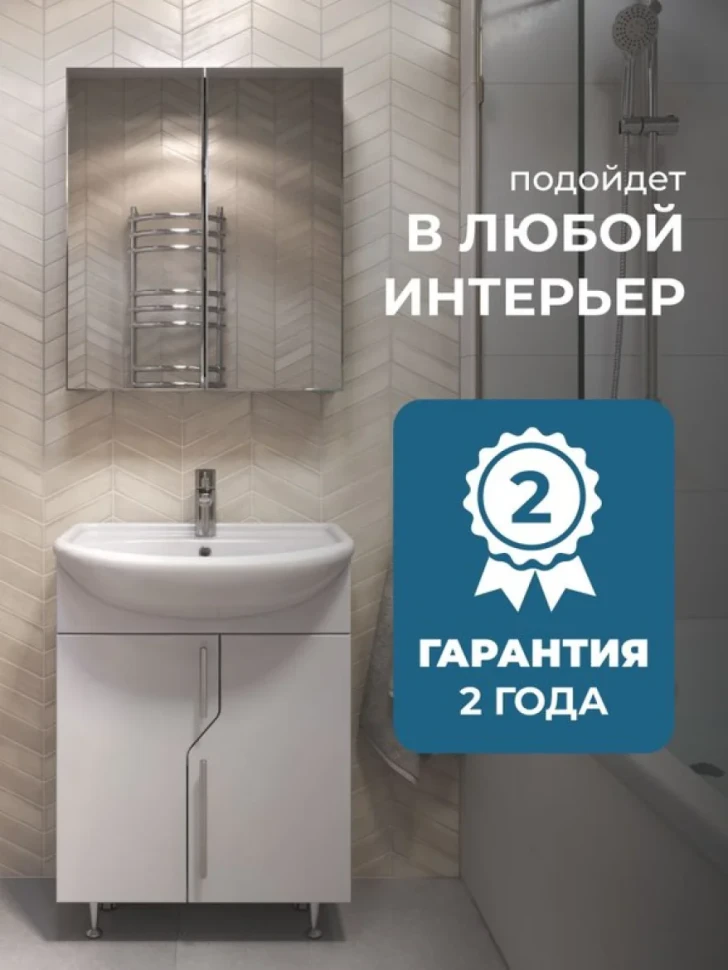 Тумба с раковиной Vigo 55 напольная, белая
