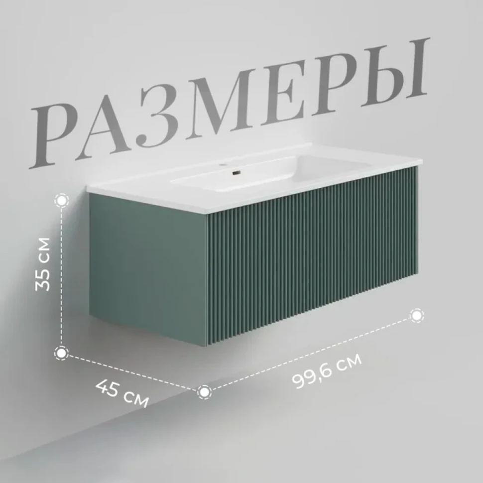Тумба с раковиной La Fenice Terra 100 серая