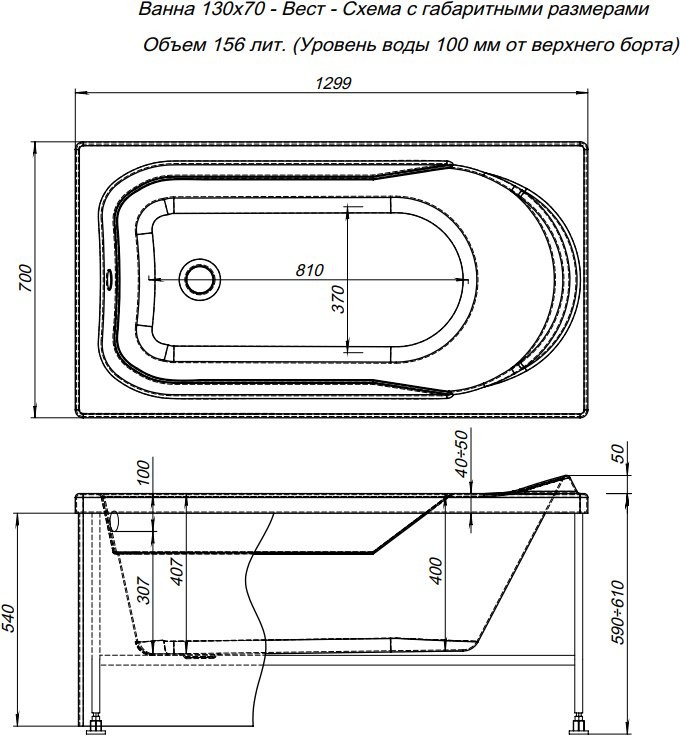 Акриловая ванна Aquanet West 130x70 см, пристенная, белая, с каркасом