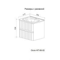 Тумба с раковиной Belux Осло 60 подвесная, белая матовая