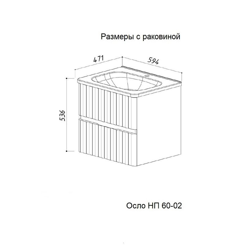 Тумба с раковиной Belux Осло 60 подвесная, белая матовая