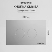 Комплект Унитаз подвесной STWORKI Готланд S13401BK безободковый, с микролифтом, черный + Инсталляция + Кнопка Хельсинки 500472 хром глянцевая
