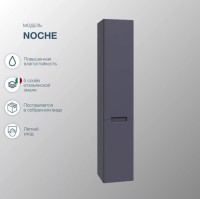 Шкаф пенал для ванной SanStar Noche подвесной, графит софт