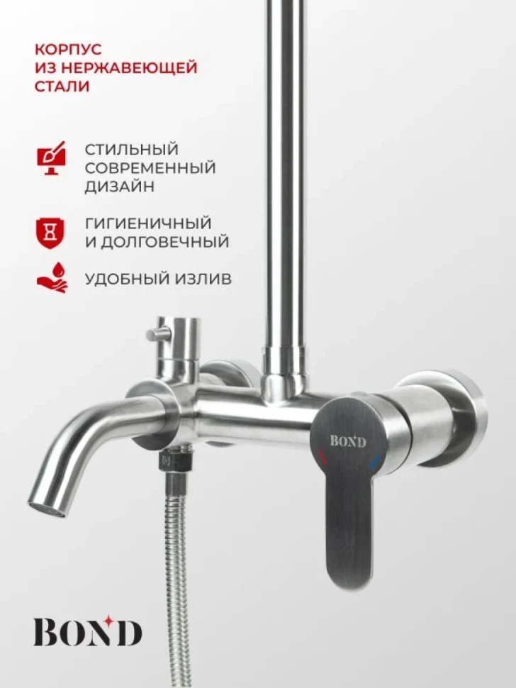 Душевая стойка BOND Smart B63-9100 хром