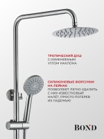 Душевая стойка BOND Smart B63-9100 хром