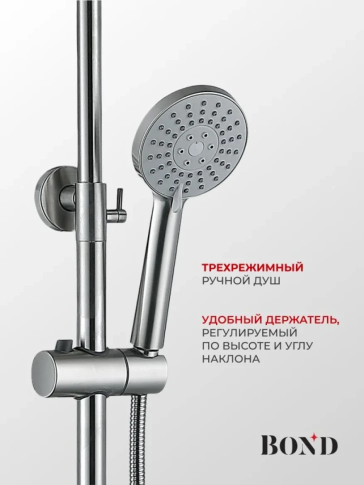 Душевая стойка BOND Smart B63-9100 хром