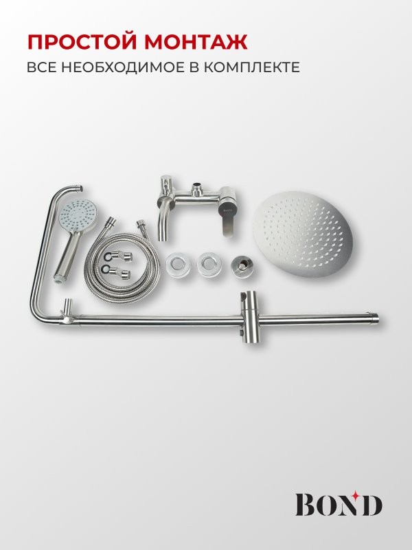 Душевая стойка BOND Smart B63-9100 хром